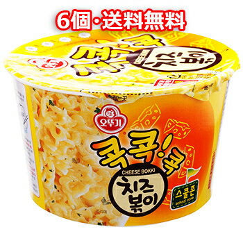 【送料無料】チーズポッキ (大)95g 6個 オットギ チェダーチーズ チーズ チーズラーメン カップ麺 インスタントラーメン 韓国 防災用 非常食 保存食