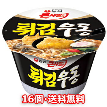 【送料無料】農心 天ぷら うどん カップ麺 111g 16個 てんぷらうどん うどんラーメン うどんカップラーメン 韓国 防災用 非常食 話題商品