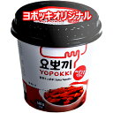 モチモチ 即席 ヨッポギ 甘辛 1個 カップ トッポキ 韓国 食品 おやつ お菓子 おつまみ YOPOKKI トッポギ トッポッキ ヨポッキ トッポキ