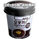 【新商品】モチモチ 即席 韓国風ジャジャン味 ヨポッキ 120g 6個 即席カップトッポキ トッポギ トッポッキ トッポキ インスタント おやつ 韓国食品