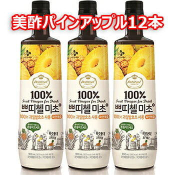 楽天大きいサイズのLYLON　JAPAN【最安値】新感覚 プチジェル美酢（ミチョ） パインアップル900ml 12本 酢 酢 酢飲料 飲むお酢 飲料 韓国飲み物 100％果実酢 発酵酢 お酢