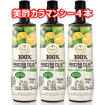 【大好評】新感覚 プチジェル美酢(ミチョ) カラマンシー　900ml x　4本　酢 酢 酢飲料 飲むお酢 飲料 韓国飲み物 100％果実酢 発酵酢 お酢