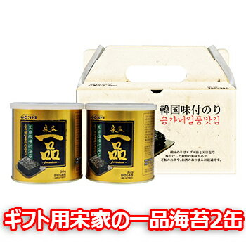 -内容物:　1個 8切x54枚(30g） -賞味期限: 別途表示 -保存方法: 直射日光・高湿多湿を避け、涼しい場所に保存してください。 -原材料: 乾のり、なたね油、ごま油、食塩(天日塩） -商品説明: 宋家一品のりはエゴマ油と天日塩で味付けした独特の風味があり、ご飯のお供に、お酒のおつまみに最適です。スチ−ル缶容器を使用していますので、パリパリ感、おいしさが長持ちします。 -原産国: 韓国