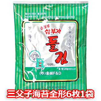 三父子 海苔 全型 6枚入 お弁当用 韓国 のり 味付海苔 ふりかけ おつまみ ご飯のお供 香ばしい ゴマ油