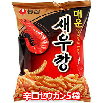 【送料無料】農心 辛口セウカン えびせん 90g 5袋 nongshim えび風味 韓国 お菓子 おやつ スナック おつまみ 食品