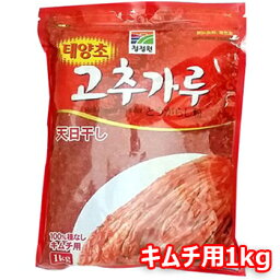 清浄園 　唐辛子粉 キムチ用 1kg 韓国食品 韓国調味料 チョンジョンウォン 韓国食品 韓国食材 キムチ材料 調味料 韓国唐辛子 唐辛子粉 赤唐辛子 粉末唐辛子粉