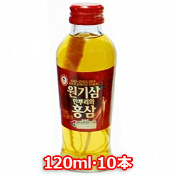 【送料無料】元気参 高麗人参 紅参 ドリンク 120ml 10本 健康 ドリンク 飲料 栄養 韓国 紅参 高麗人参 朝鮮人参 こうじん 六年根 元気 スタミナ コロナ ウイルス 対策 免疫 力アップ