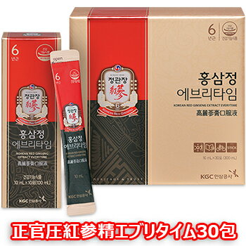 【送料無料】正官庄 紅参精 エブリタイム everytime 10ml 30包 韓国 紅参 6年根 高麗人参 朝鮮人参 紅蔘サプリ こうじん 六年根 健康 栄養 元気 コロナ ウイルス 対策 免疫 力アップ