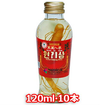 【送料無料】元気参 高麗人参ドリンク 120ml 10本 健康 ドリンク 飲料 栄養 韓国 紅参 高麗人参 朝鮮人参 こうじん 六年根 元気 スタミナ コロナ ウイルス 対策 免疫 力アップ