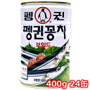 ペンギン サンマ 缶詰め 400g 24缶 さんま 秋刀魚 おかず おつまみ 韓国料理 韓国食材 韓国食品 保存食　防災食 防災グッズ 非常食