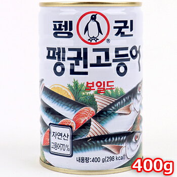 ペンギン さば缶詰め 400g 1缶 鯖 さば おかず おつまみ 韓国料理 韓国食材 韓国食品 保存食　防災食 ..