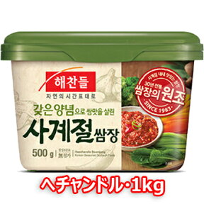 へチャンドル　サムジャン 1kg サンチュ味噌 韓国料理 調味料 韓国ソース 韓国味噌 焼肉用味噌 韓国発酵食品 韓国食品