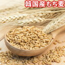 【送料無料】もち麦 100％ 1kg 3個 美容 健康 ダイエット 韓国産 韓国 食品 食材 料理 まる麦 もち麦雑穀 無添加 無着色 雑穀 雑穀米