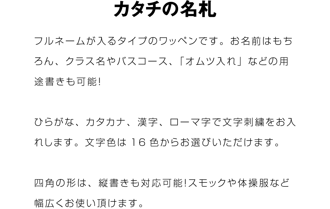 【SALE】 2022限定デザイン「RIBBONとBLOCK」『カタチの名札』名札タイプ名前ワッペン 名前シール 入園 入学 準備 名前 ワッペン ひらがな アップリケ アイロン 運動会 幼稚園 フルネーム お名前アイロンシール