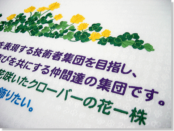 刺繍『理念額』[PA]の紹介画像2