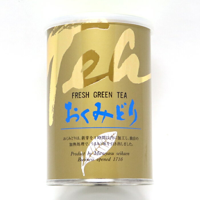 楽天光安青霞園茶舗　楽天市場店煎茶 おくみどり 80g 　日本茶 緑茶 煎茶 お茶 茶葉 リーフ 国産 テアニン ギフト プレゼント プチギフト 内祝 お中元 お歳暮 お祝 誕生日 お礼 初盆 お盆 お供え 仏事