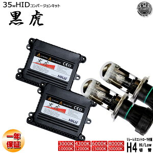 HIDå  H4 Hi/Lowؼ 饤ɼ 35W 12Vб 졼쥹4300K6000K8000K10000K12000K15000K30000Kĺǿ  Х饹 եåץбUVåȥ饹ѥإåɥ饤Ȥ Υڥȥۡڤڲġ