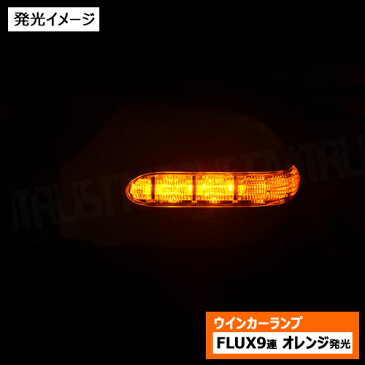 アウトレット フリーダムリジョン LEDウィンカーミラー グランドハイエース VCH10W系 対応 クロームメッキ 純正ミラーウィンカー未装着車対応【VIP カスタム ドレスアップ パーツ】【エムトラ】【自動車用】