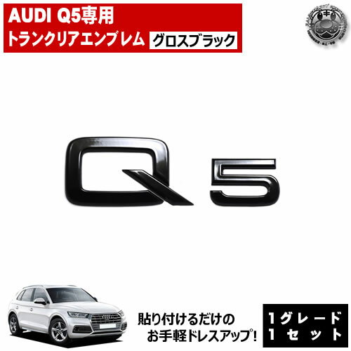 楽天市場】アウディ q5 エンブレムの通販 楽天市場】アウディ q5 エンブレムの通販