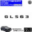 メルセデス ベンツ AMG GLSクラス X167 X166 GLS63 専用 トランクリアエンブレム マットブラック【リア..