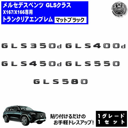 륻ǥ ٥ GLS饹 X167 X166 GLS350d GLS400d GLS450d GLS550 GLS580  ȥ...