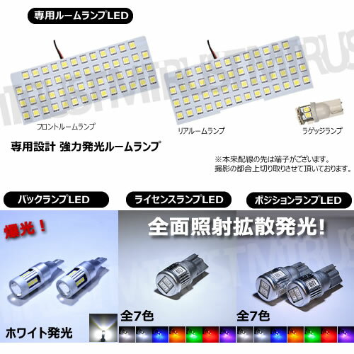 【保証付】スズキ クロスビー MN71S MX MZ 専用 ルームランプ バックランプ ナンバー灯 ライセンスランプ ポジションランプ フルセット 内外装 LED化 内装 外装 まとめて【XBEE 明るい 爆光 専用】【エムトラ】【RCP】