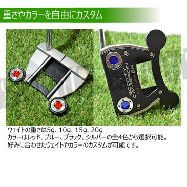 ゴルフ 互換品 スコッティキャメロン専用 パターウェイトセット 2個セット レンチ付き 重量チェック後の出荷 パター ウェイト 5g 10g 15g 20g ブルー レッド ブラック シルバー Scotty Cameron カスタム ソール ゴルフ用品 コンペ 景品 グッズ ギフト 【エムトラ】