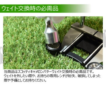 ゴルフ 互換品 スコッティキャメロン専用 パターウェイト 交換用レンチ パター ウェイト 工具 カスタムソール パター用 Scotty Cameron カスタム ソール 簡易ウェイトレンチ ゴルフ用品 コンペ 景品 グッズ ギフト 【エムトラ】