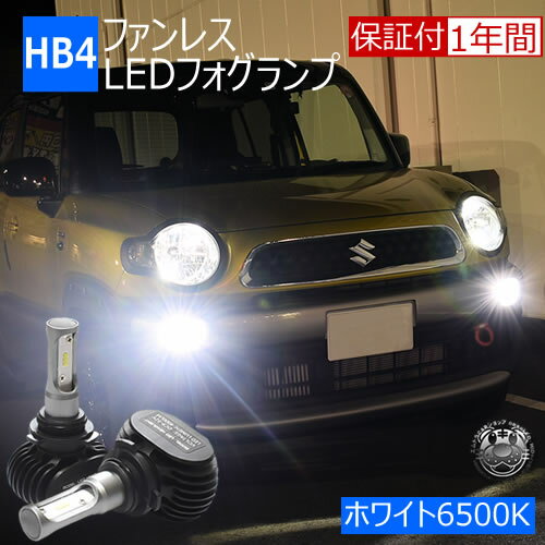 楽天市場】led hb4 白の通販