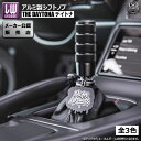 ライクワイズ アルミ製 シフトノブ デイトナ 【LIKEWISE LW THE DAYTONA SHIFT KNOB USDM JDM USカスタム スタンス スポコン MT AT ゲート式AT ドレスアップ ユーロ カスタム アルミニウム】エムトラ