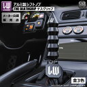 ライクワイズ アルミ製 シフトノブ デスグリップ【LIKEWISE LW THE DEATH GRIP SHIFT KNOB USDM JDM USカスタム スタンス スポコン MT AT ゲート式AT ドレスアップ ユーロ カスタム アルミニウム】エムトラ