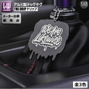 ライクワイズ アルミ製 ドッグタグ ドリップ【LIKEWISE LW THE DRIP DOGG TAGS USDM JDM USカスタム スタンス スポコン ドレスアップ ユーロ カスタム アルミニウム】エムトラ