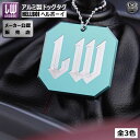 ライクワイズ アルミ製 ドッグタグ ヘルボーイ【LIKEWISE LW HELLBOI DOGG TAGS USDM JDM USカスタム スタンス スポコン ドレスアップ ユーロ カスタム アルミニウム】エムトラ