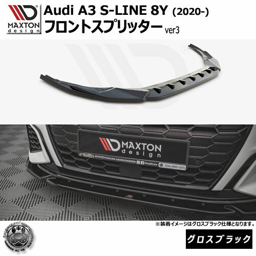 ޥȥǥ Audi A3 S-LINE 8Y (2020-)  եȥץå ver3 ֥åڥåץݥ...