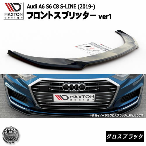 マクストンデザイン　アウディA6 C7 フロントスポイラー 楽天市場】マクストンデザイン Audi A6 S6 C7 S-LINE FACELIFT
