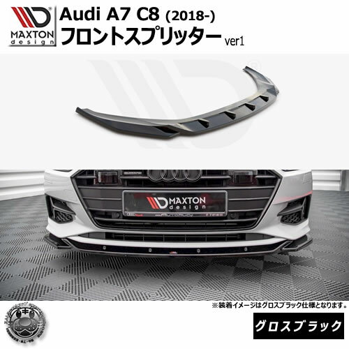 マクストンデザイン Audi A7 C8 (2018-) 専用 フロントスプリッター ver1 グロスブラック【リップスポイラー エアロ 黒 Maxton Design アウディ ドレスアップ カスタム 】エムトラ(2)
