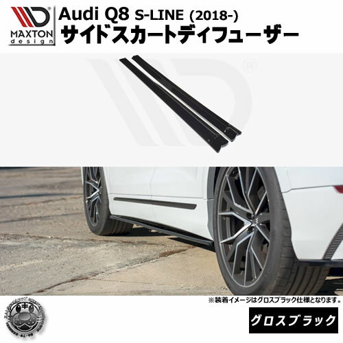 ޥȥǥ Audi Q8 S-LINE (2018-)  ɥȥǥե塼 ֥åڥåץݥ顼 ...