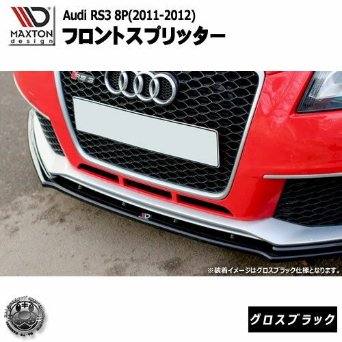 ޥȥǥ Audi RS3 8P (2011-2012) ǥ RS3 8P  եȥץå ֥å ڥ...