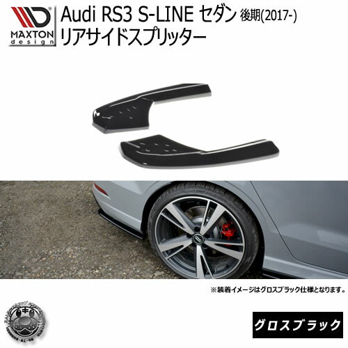 ޥȥǥ Audi RS3 8V   (2017-2020) ǥ  ꥢɥץå ֥å ...