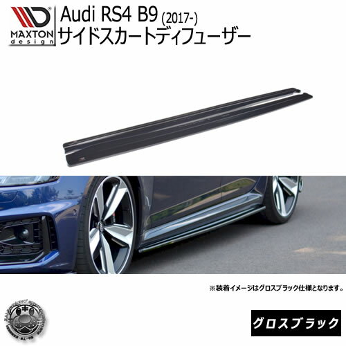 ޥȥǥ Audi RS4 B9 (2017-) ǥ  ɥȥǥե塼 ֥å    M...