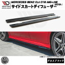 マクストンデザイン MERCEDES BENZ CLA C118 AMG-LINE (2019-) 専用 サイドスカートディフューザー グロスブラック【メルセデス ベンツ リップスポイラー リップスポイラー エアロ 黒 Maxton Design ドレスアップ カスタム 】エムトラ(2)