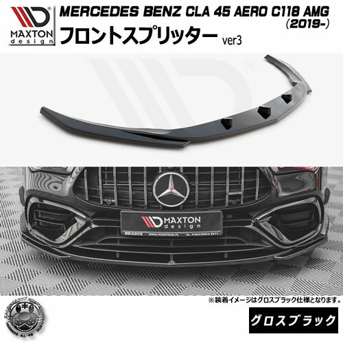 ޥȥǥ MERCEDES BENZ CLA 45 AERO C118 AMG (2019-)  եȥץå ver...