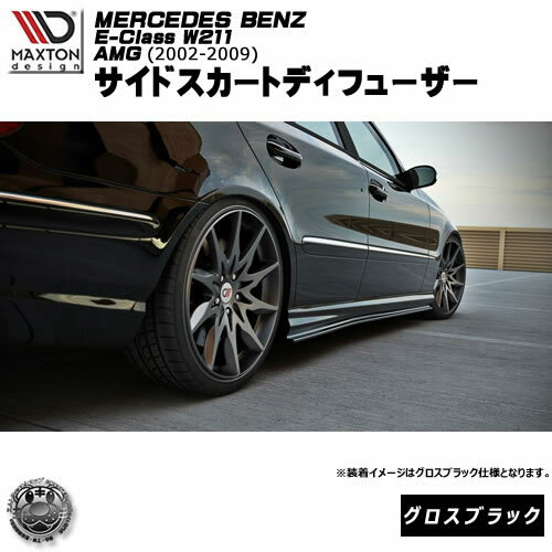 ޥȥǥ Mercedes Benz E-CLASS W211 AMG (2002-2009) 륻ǥ٥ E饹 W211   AMG  եȥץå ֥å ڥåץݥ顼   Maxton Design ɥ쥹å  ۥȥ