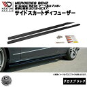 マクストンデザイン Mercedes Benz E-Class W212 Coupe Cabrio standard model メルセデス ベンツ Eクラス クーペ カブリオレ 標準仕様 専用 フロントスプリッター グロスブラック 【リップスポイラー エアロ 黒 Maxton Design ドレスアップ カスタム 】エムトラ