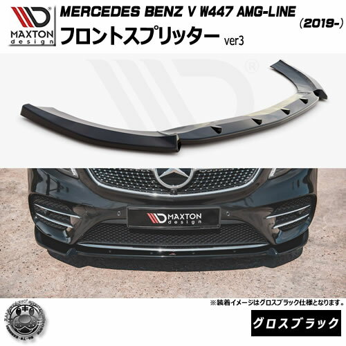 ޥȥǥ MERCEDES BENZ V W447 AMG-LINE (2019-)  եȥץå ver3 ...
