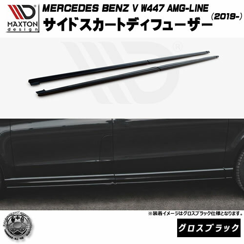 ޥȥǥ MERCEDES BENZ V W447 AMG-LINE (2019-)  ɥȥǥե塼 ...