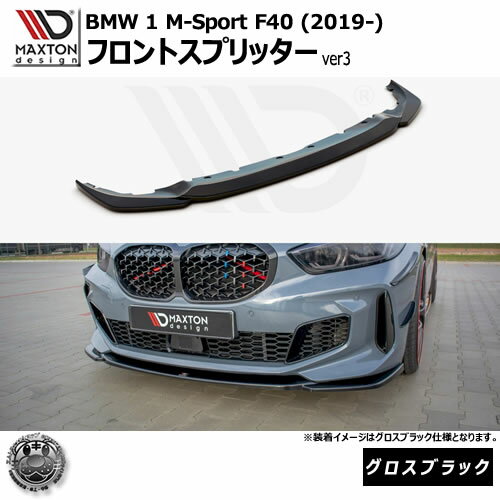 ޥȥǥ BMW 1꡼ M-Sport F40 (2019-)  եȥץå ver3 ֥åM...