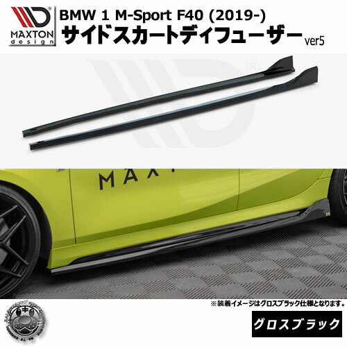 ޥȥǥ BMW 1꡼ M-Sport F40 (2019-)  ɥȥǥե塼 ver5 ֥å...