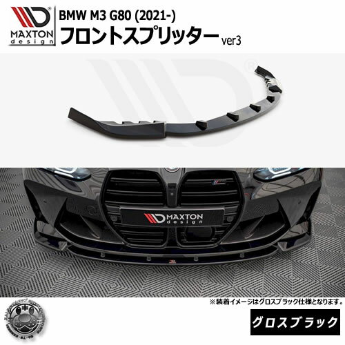 ޥȥǥ BMW M3 G80 (2021-)  եȥץå ver3 ֥åڥåץݥ顼  ...
