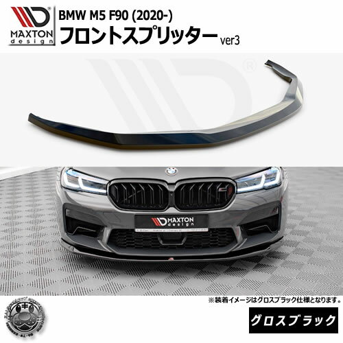 ޥȥǥ BMW M5 F90 (2020-)  եȥץå ver3 ֥åڥåץݥ顼  ...